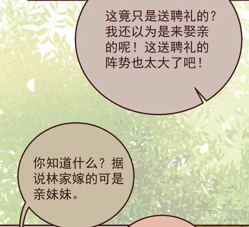 满城皆知 第18页