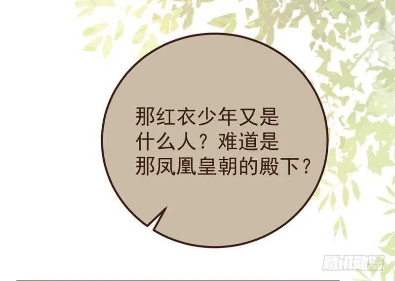 满城皆知 第20页