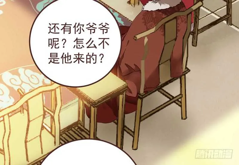 满城皆知 第24页