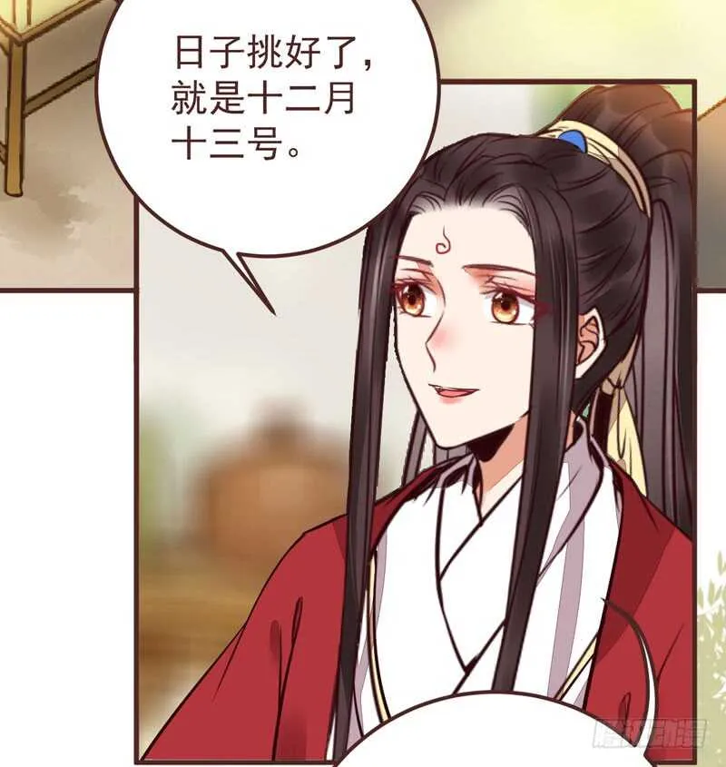 满城皆知 第25页