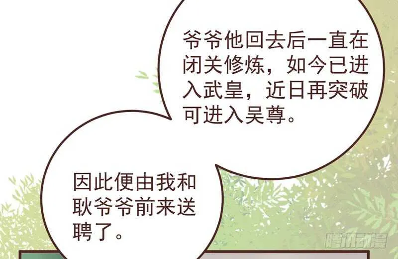 满城皆知 第26页