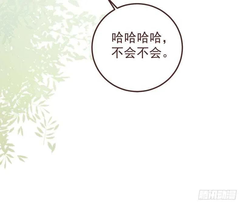 满城皆知 第30页