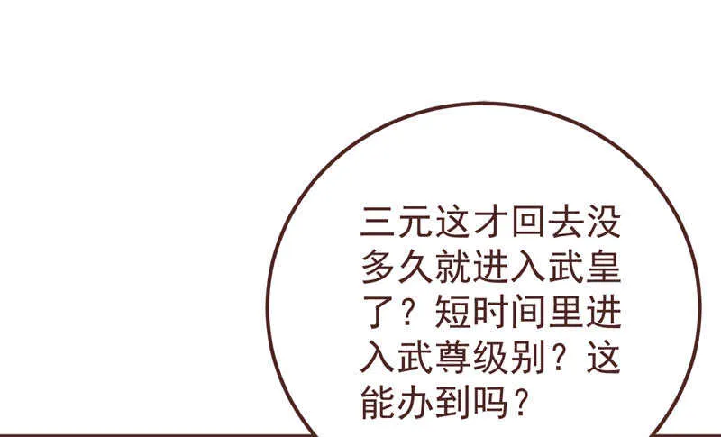 满城皆知 第31页