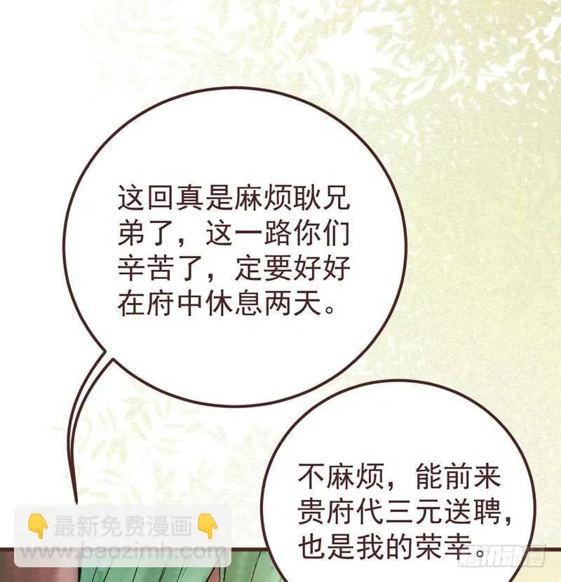 满城皆知 第35页