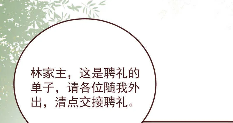 满城皆知 第37页