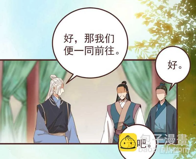 满城皆知 第39页