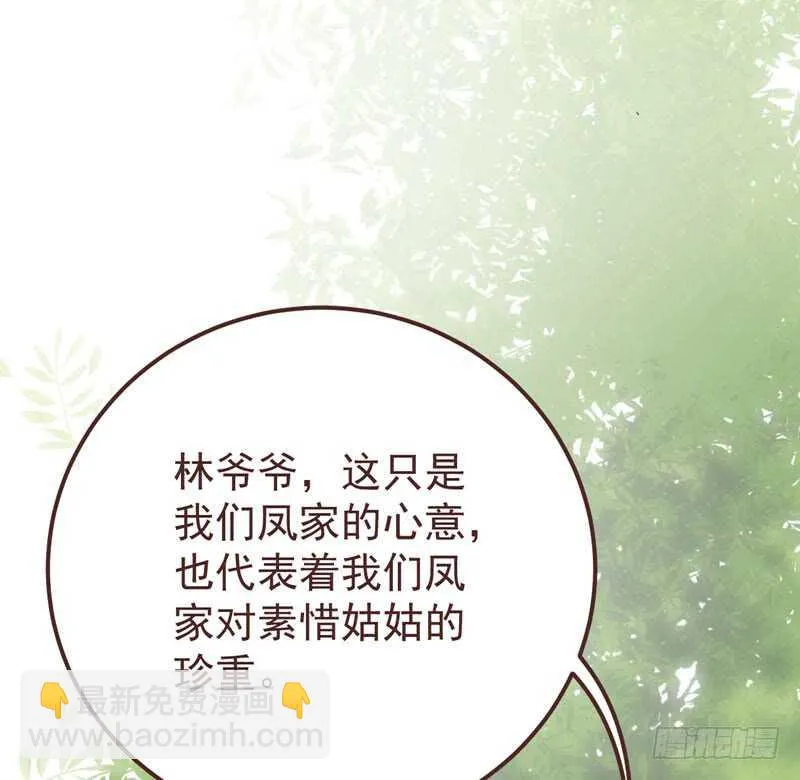 满城皆知 第42页