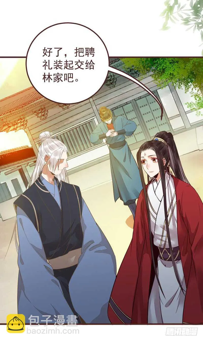 满城皆知 第45页