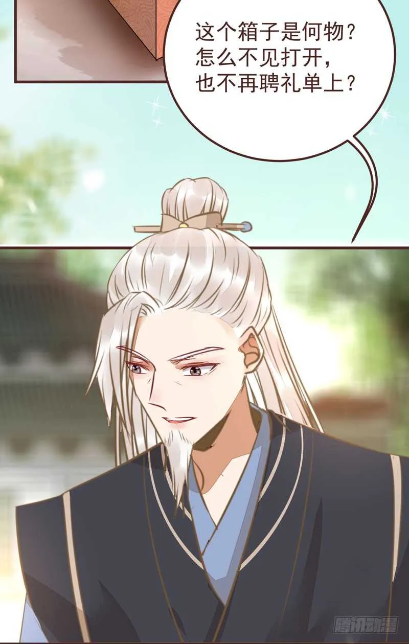 满城皆知 第47页