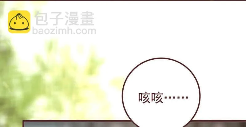 满城皆知 第48页