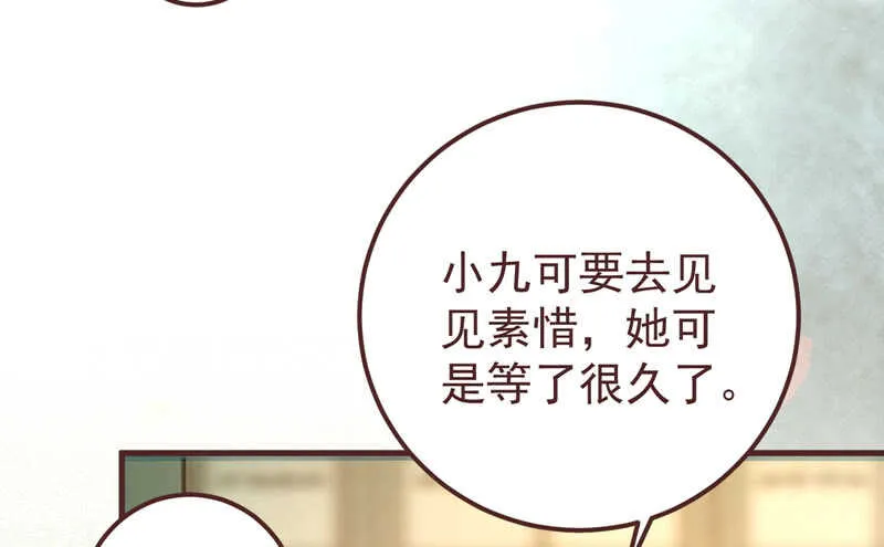满城皆知 第56页