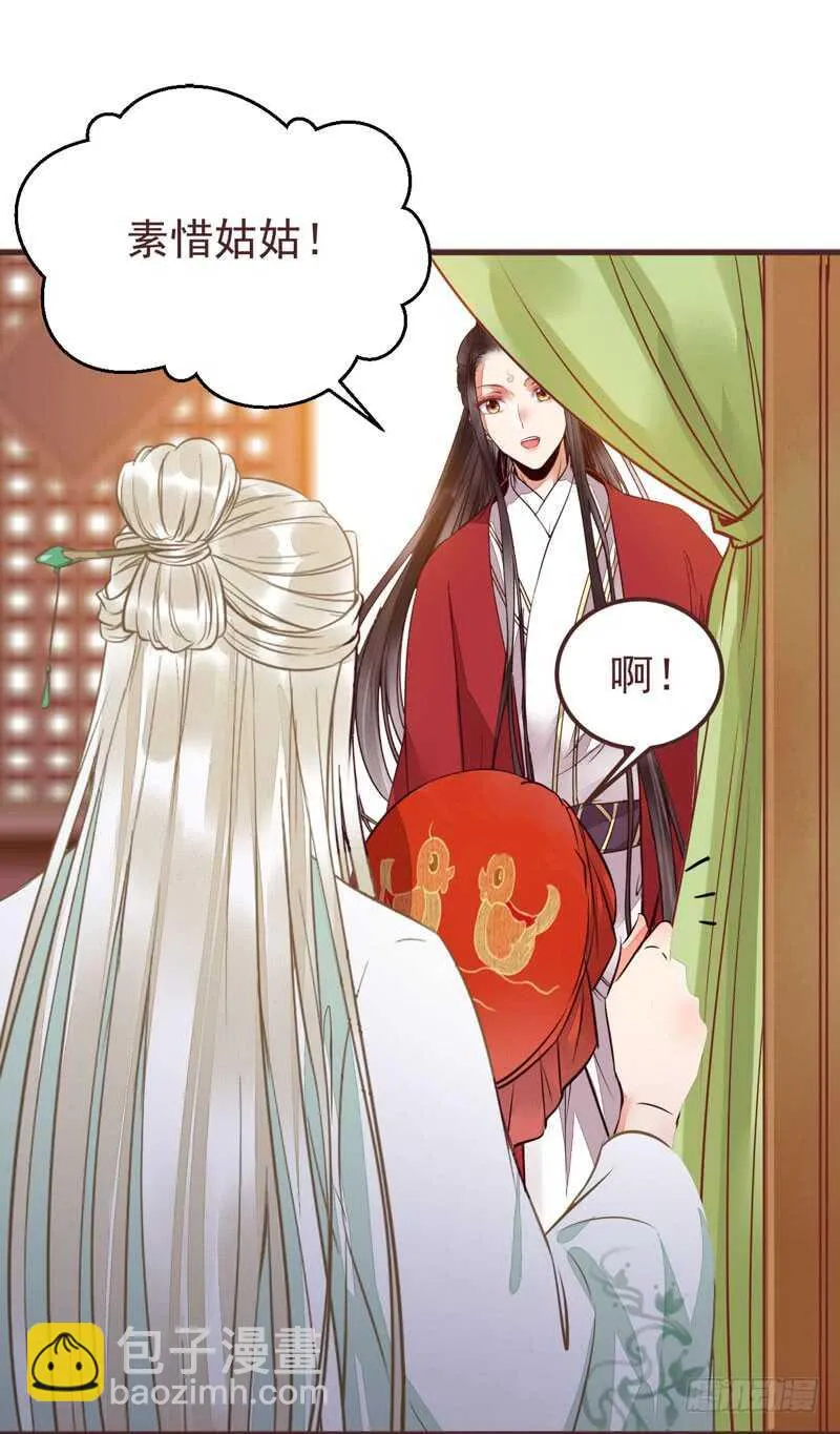 满城皆知 第61页