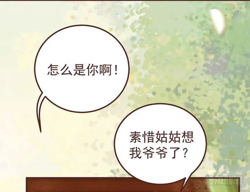 满城皆知 第62页