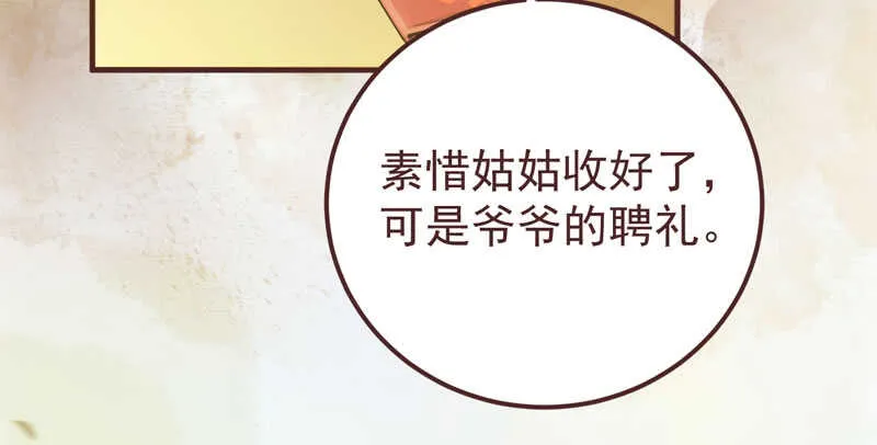 满城皆知 第68页
