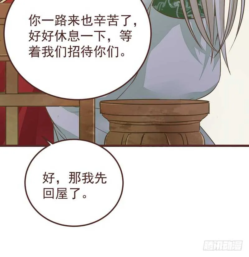 满城皆知 第71页