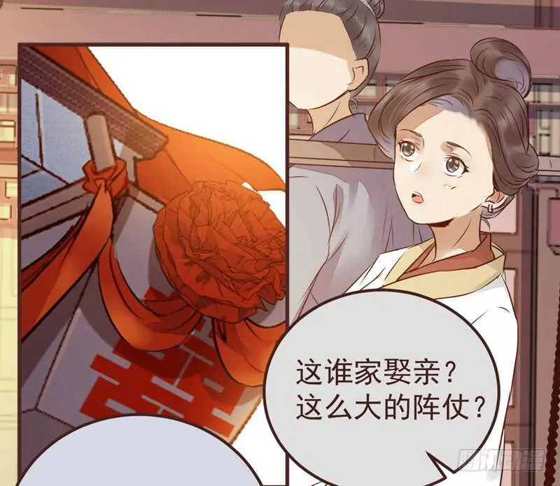送聘 第6页