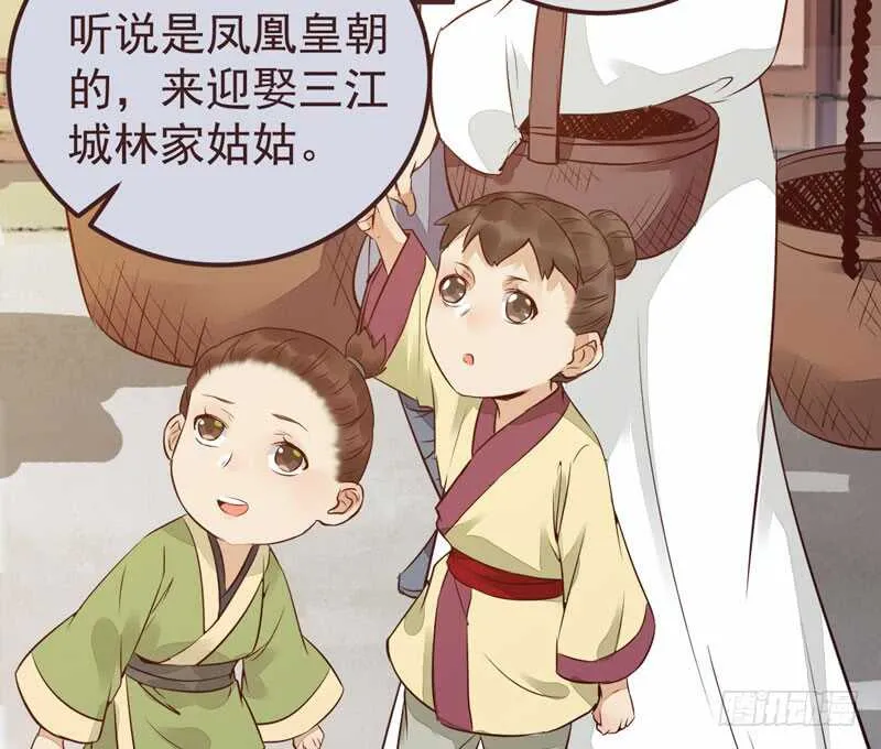 送聘 第7页