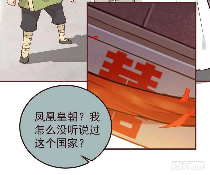 送聘 第8页