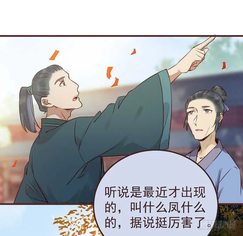 送聘 第9页