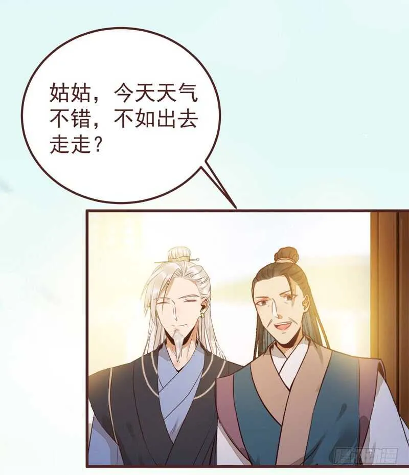 送聘 第18页