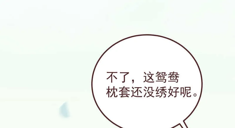 送聘 第19页