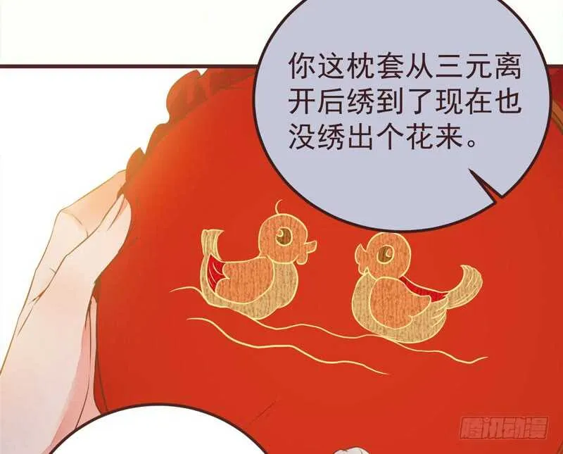 送聘 第21页
