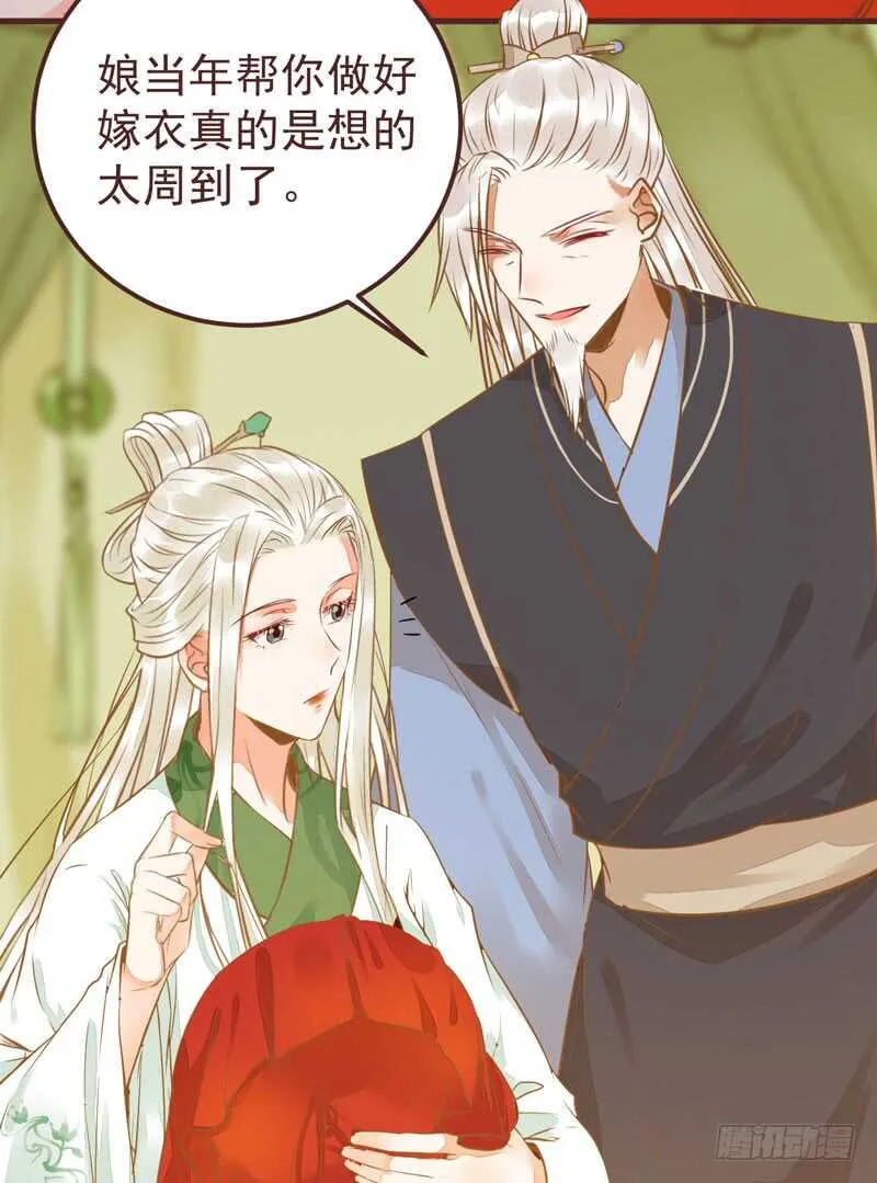 送聘 第22页