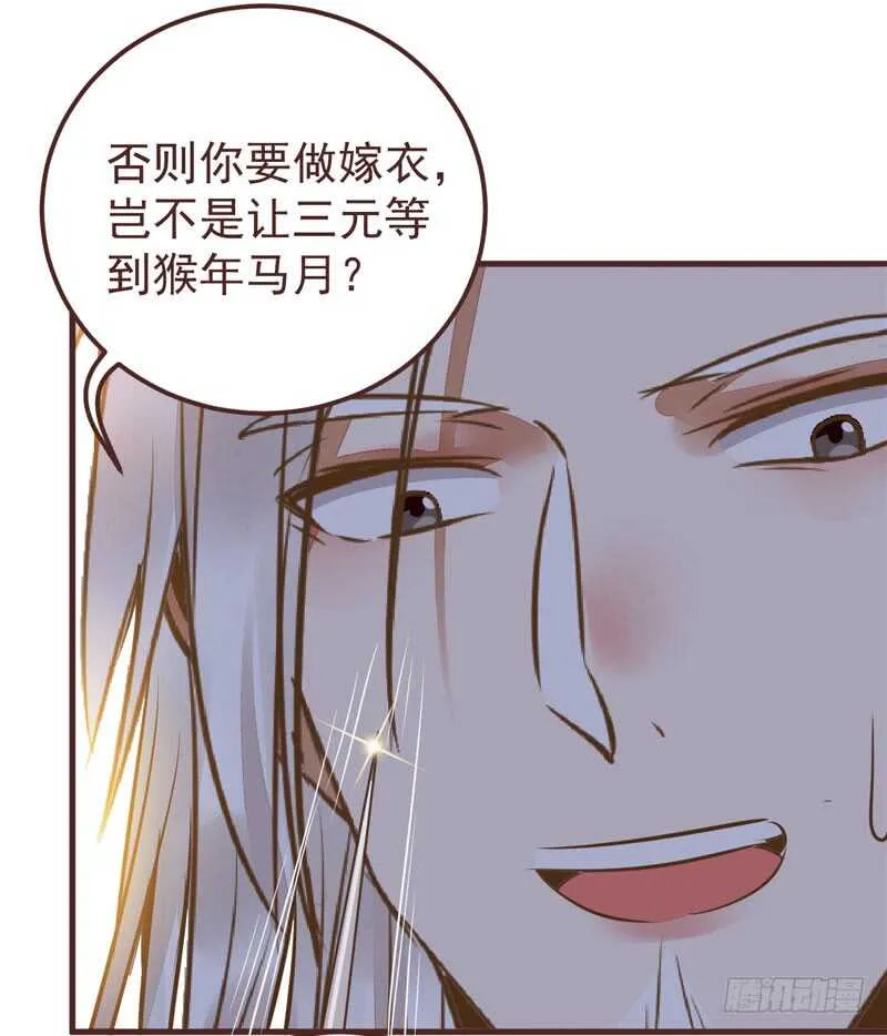 送聘 第23页
