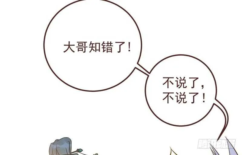 送聘 第24页