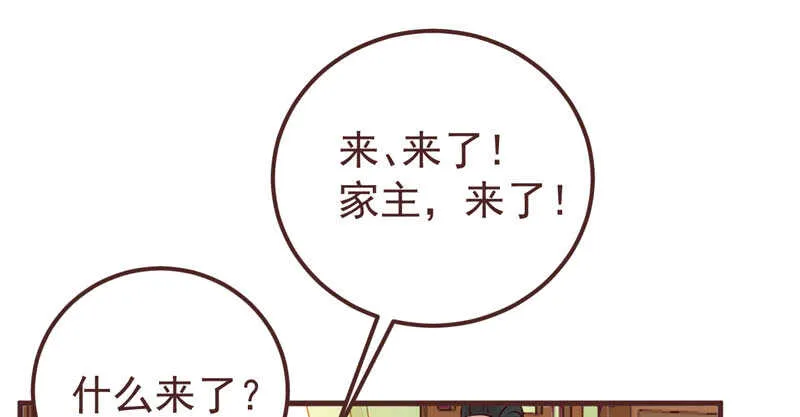 送聘 第26页