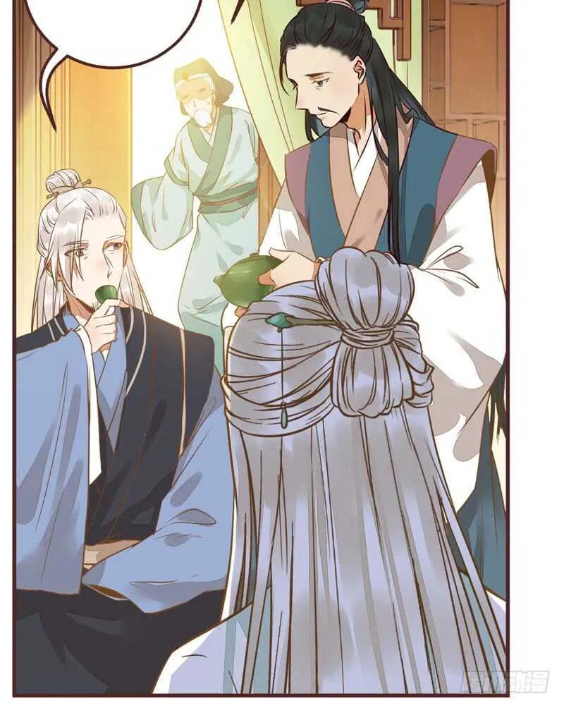 送聘 第27页