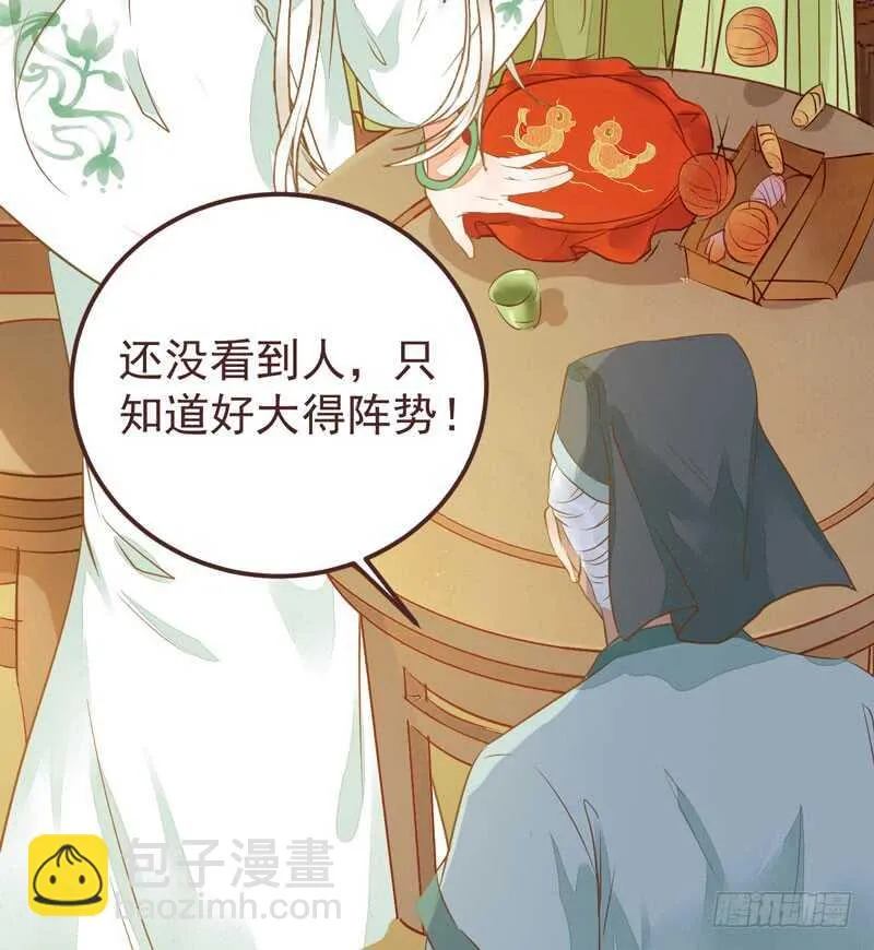 送聘 第31页