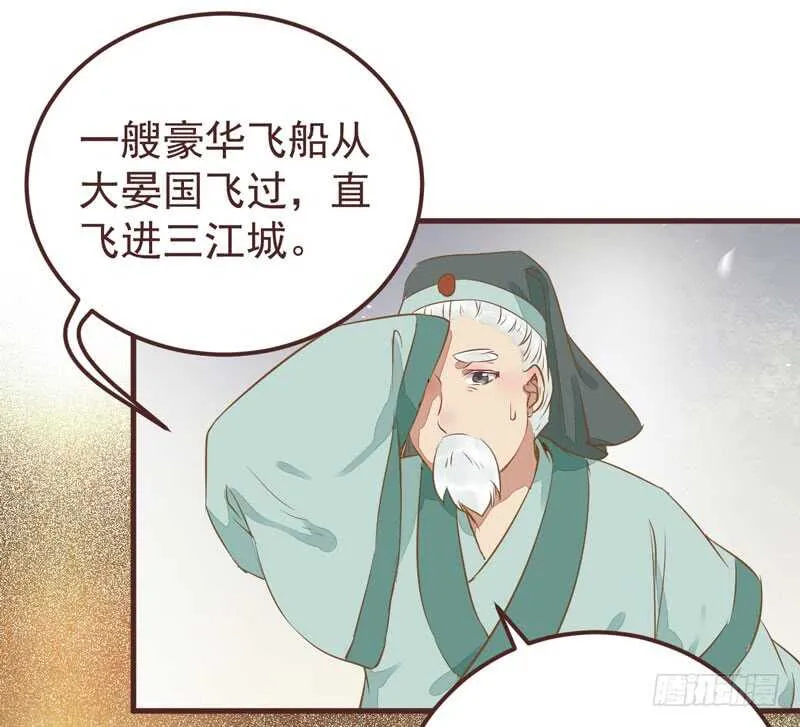 送聘 第32页