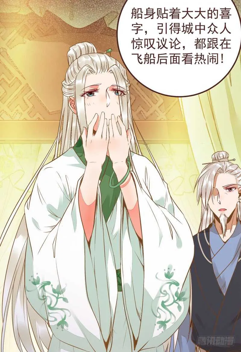 送聘 第33页
