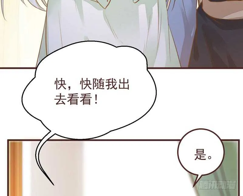 送聘 第34页