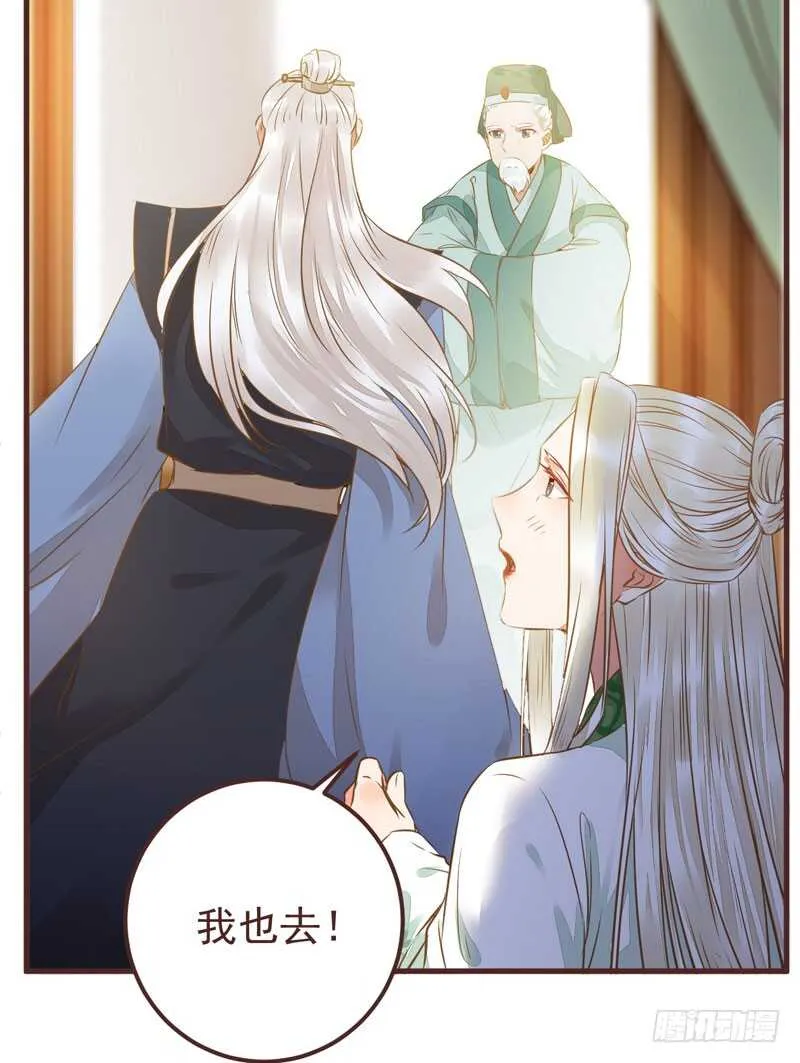 送聘 第35页