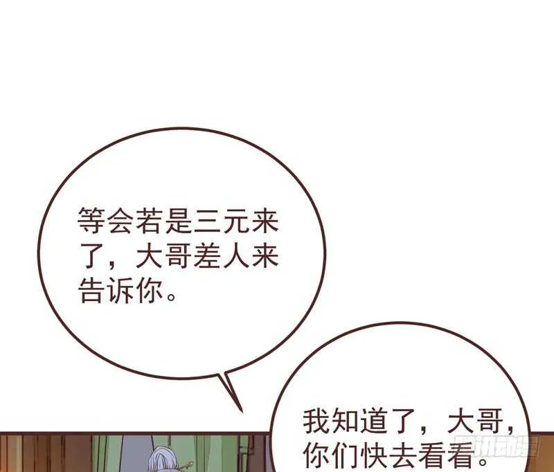 送聘 第37页