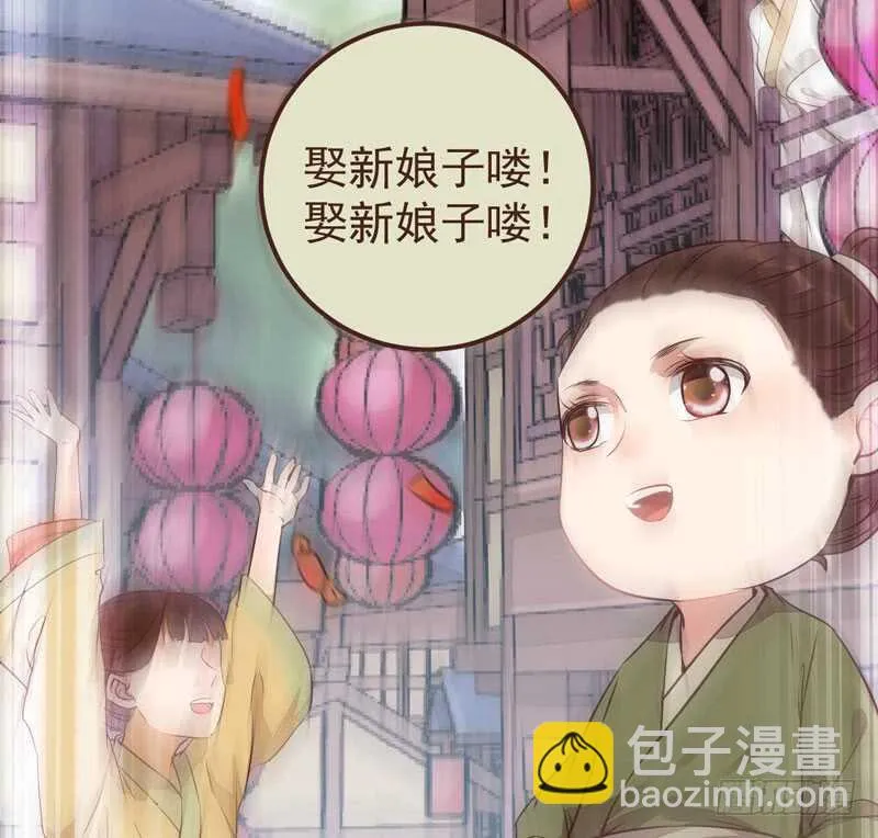 送聘 第41页