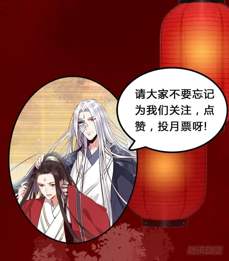 送聘 第48页