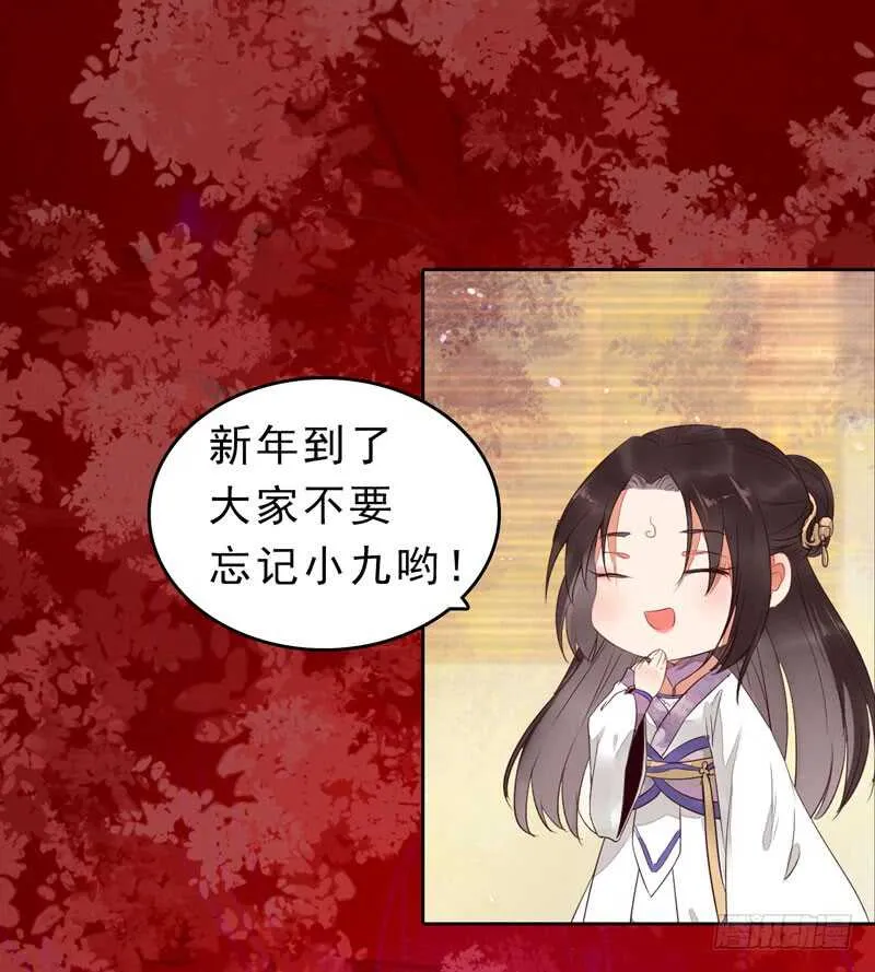 送聘 第49页