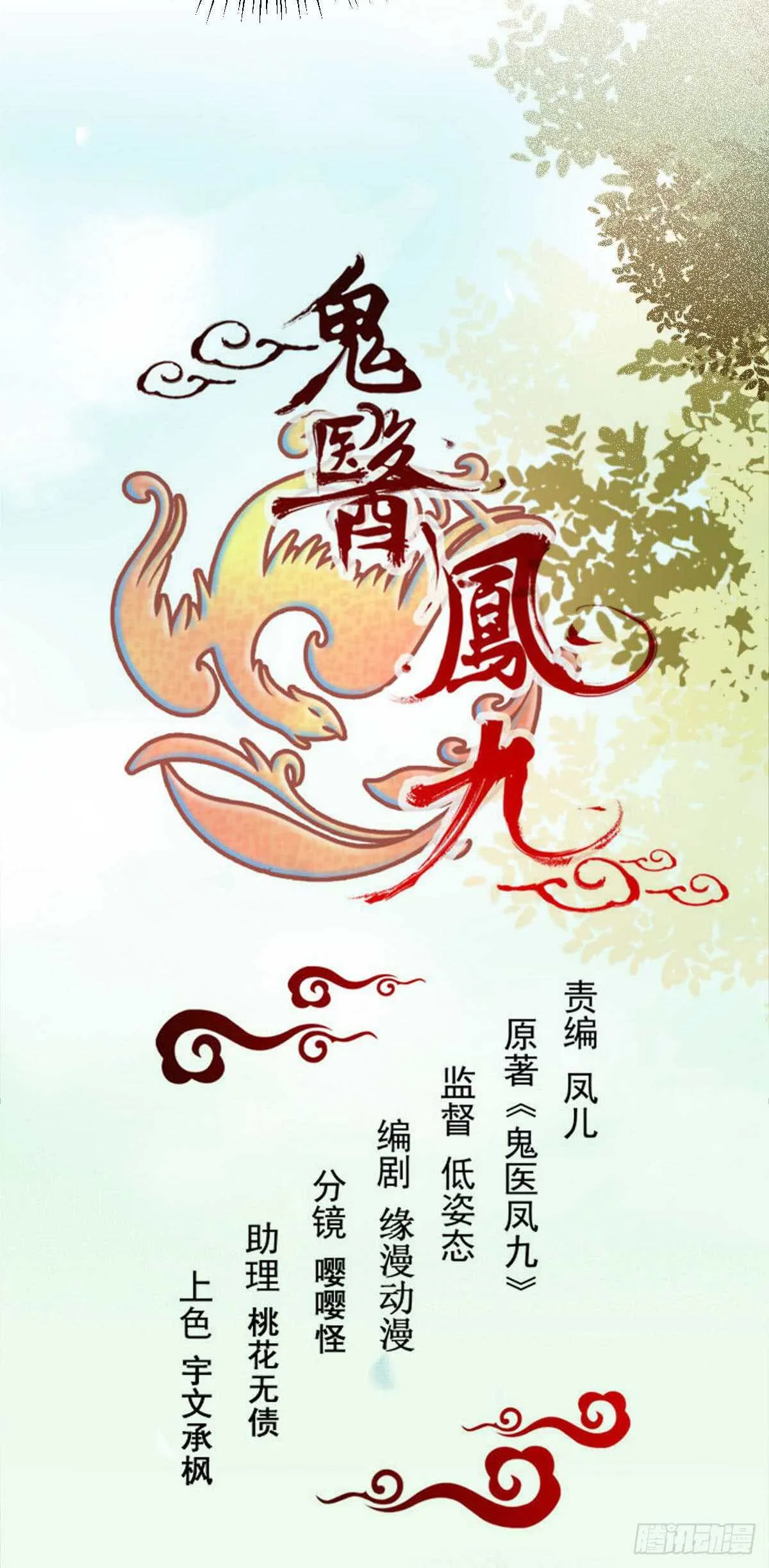 突破武皇 第1页