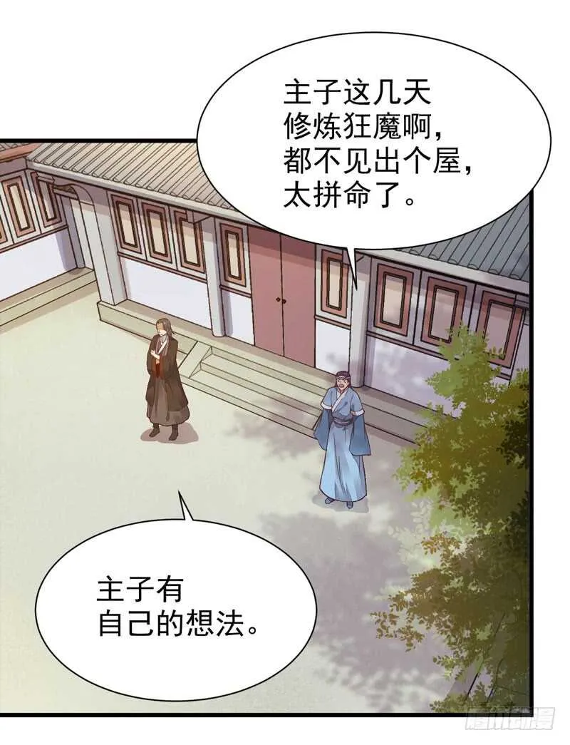 突破武皇 第8页