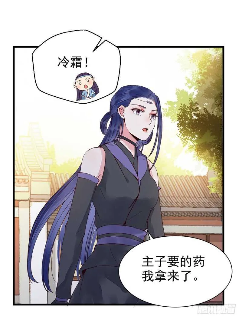 突破武皇 第9页