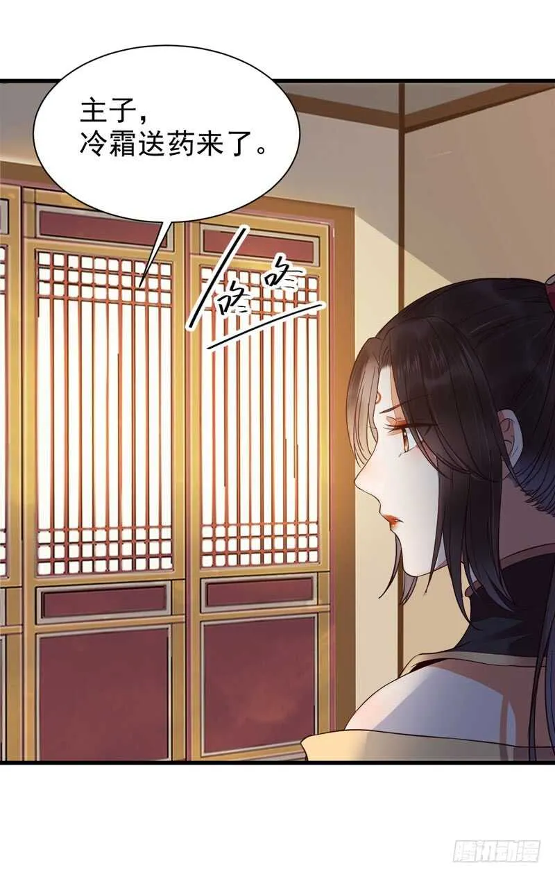 突破武皇 第10页
