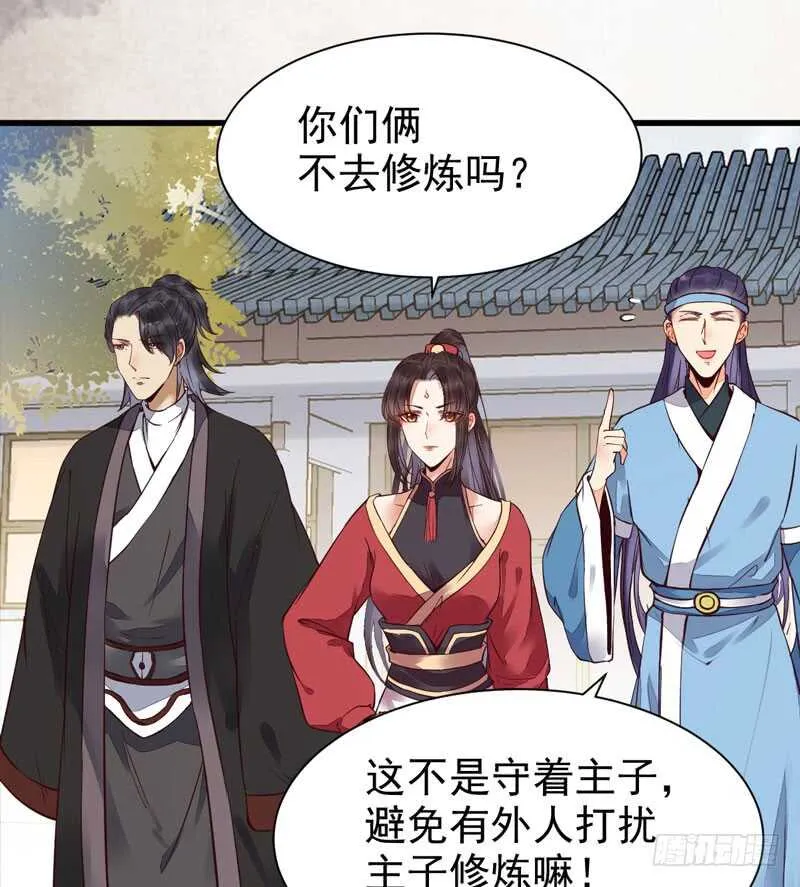 突破武皇 第14页