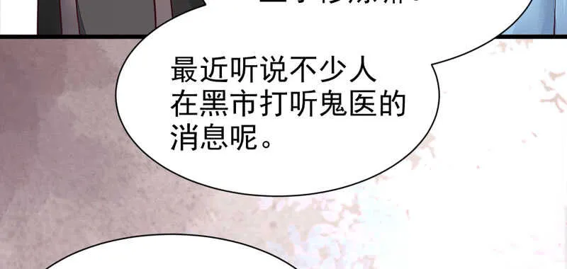 突破武皇 第15页