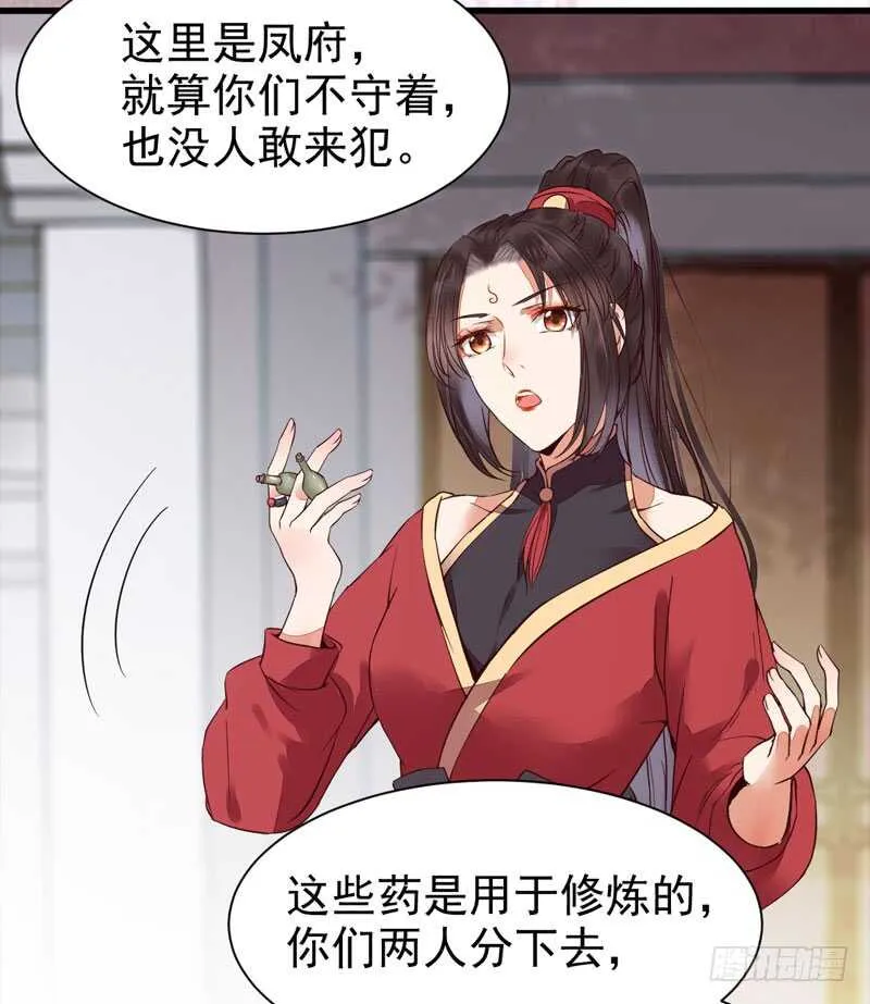 突破武皇 第16页