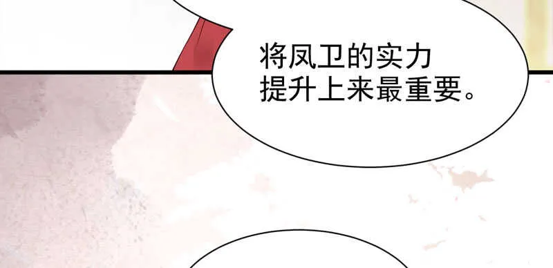 突破武皇 第17页