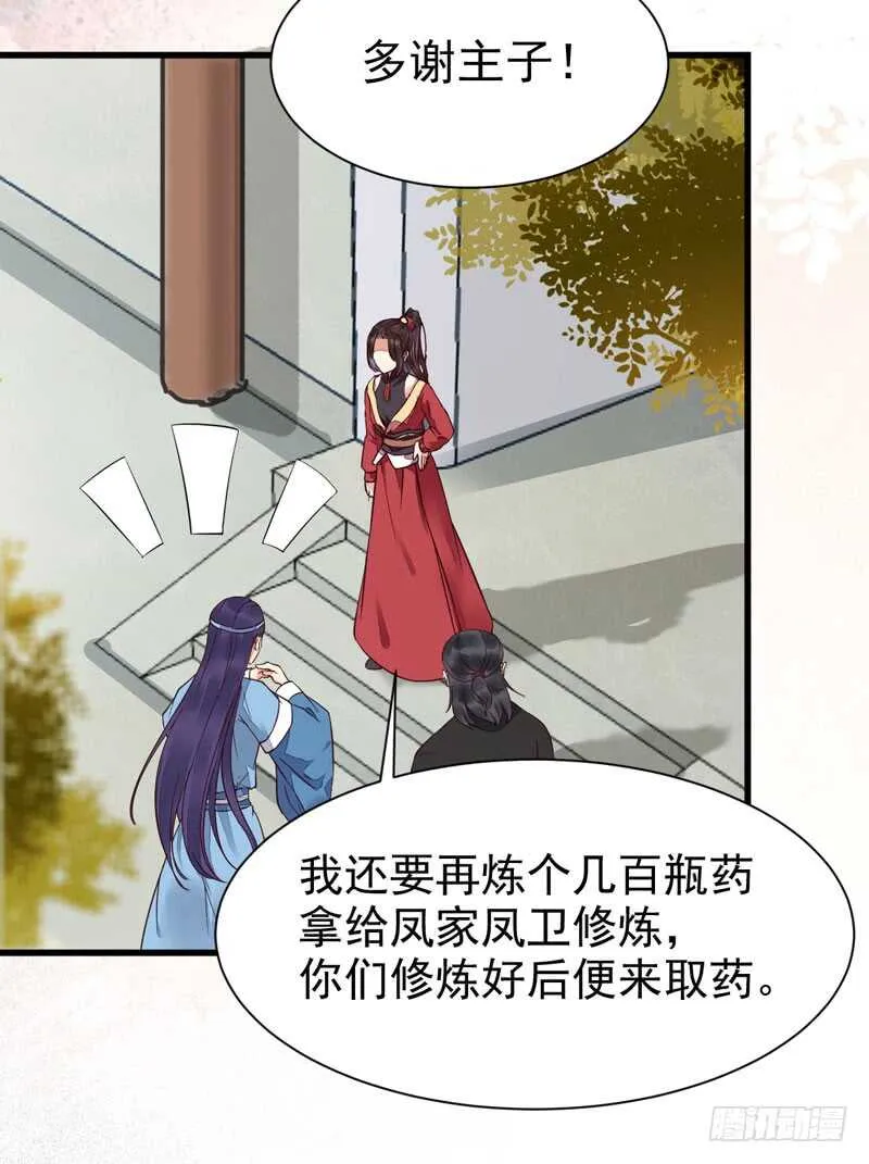 突破武皇 第18页