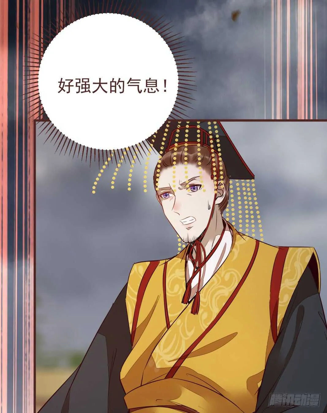 突破武皇 第25页